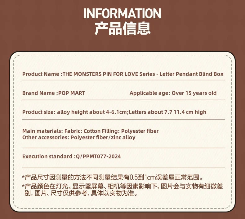 Product information card for 'The Monsters Pin for Love' series letter pendant blind box by POP MART.